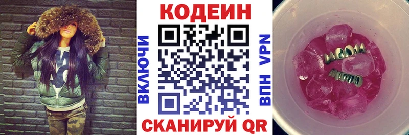 Кодеиновый сироп Lean Purple Drank  ОМГ ОМГ tor  Петухово 