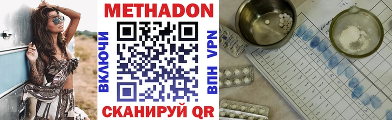 МЕТАДОН methadone  Петухово 