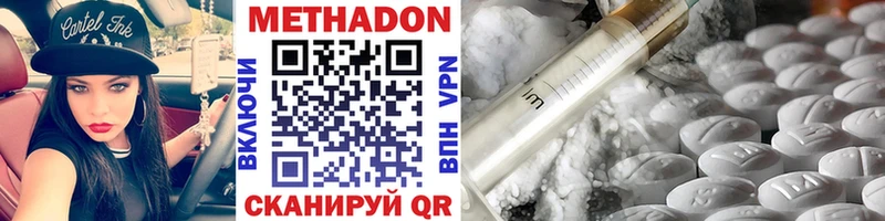 Метадон methadone Петухово